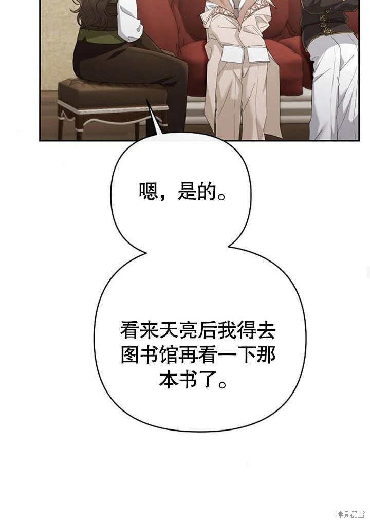 住在逃跑女主的隔壁 第30话 第55页
