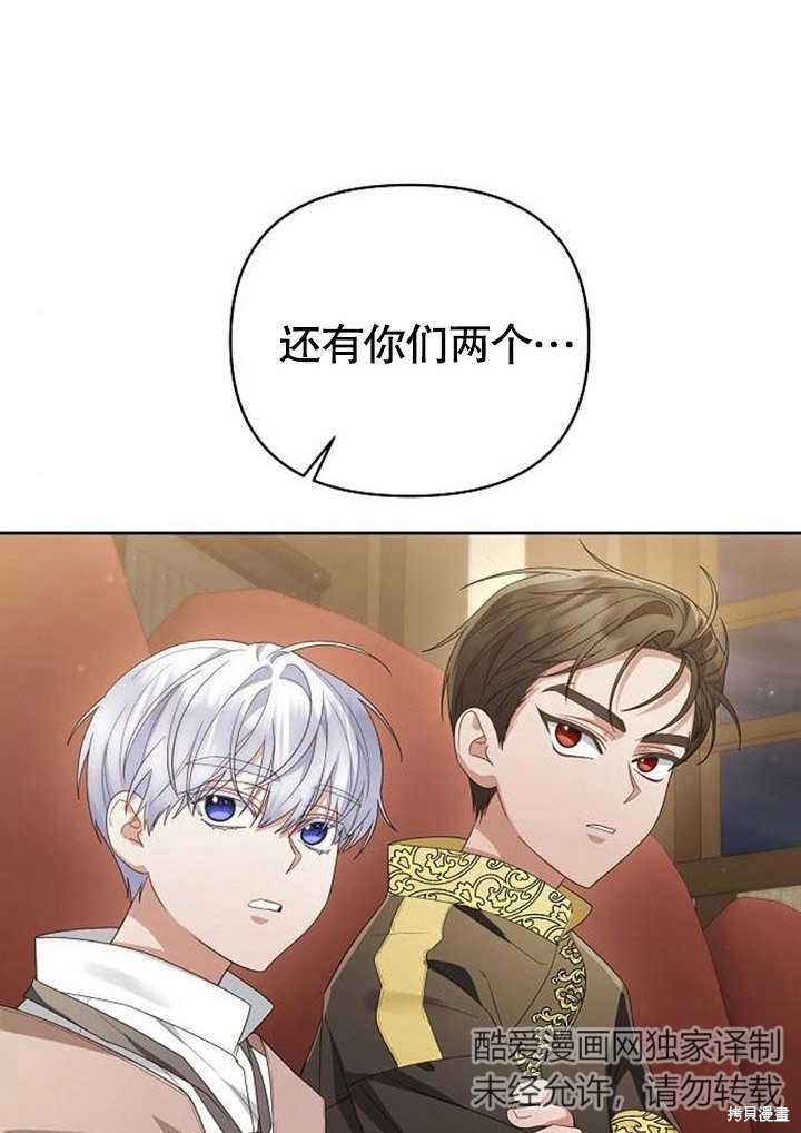 住在逃跑女主的隔壁 第30话 第56页