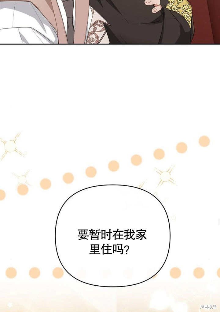 住在逃跑女主的隔壁 第30话 第57页