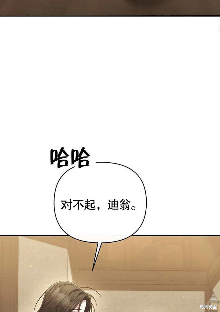 住在逃跑女主的隔壁 第30话 第62页