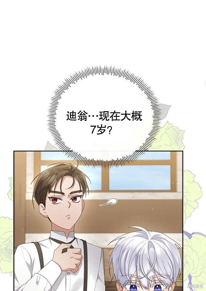 住在逃跑女主的隔壁 第30话 第64页