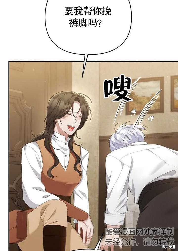 住在逃跑女主的隔壁 第30话 第66页