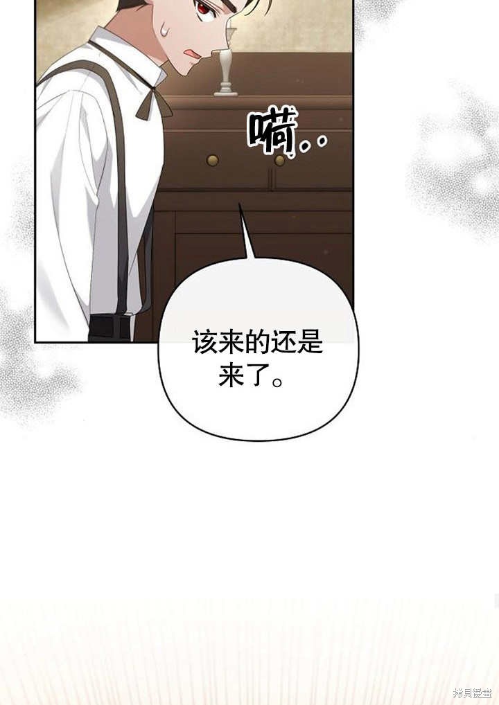 住在逃跑女主的隔壁 第30话 第70页