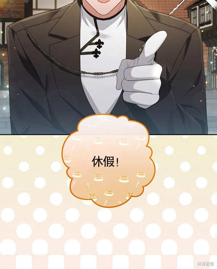 住在逃跑女主的隔壁 第30话 第80页