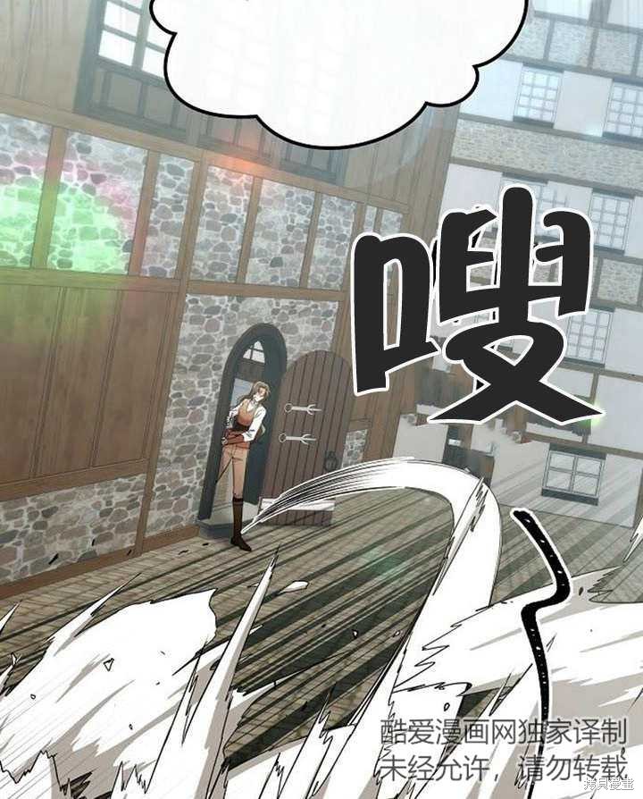 住在逃跑女主的隔壁 第30话 第84页