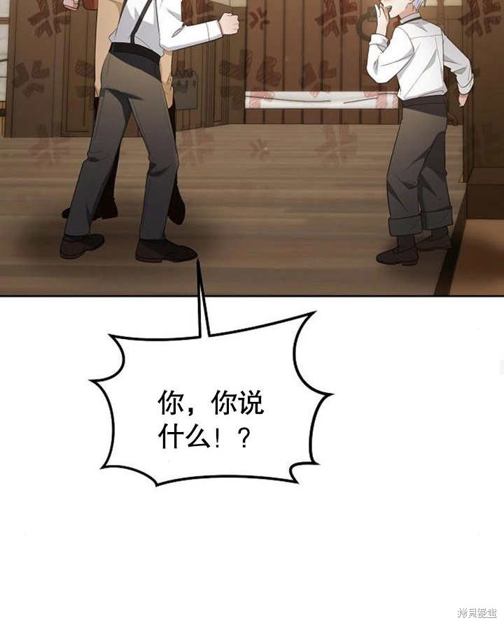 住在逃跑女主的隔壁 第30话 第94页
