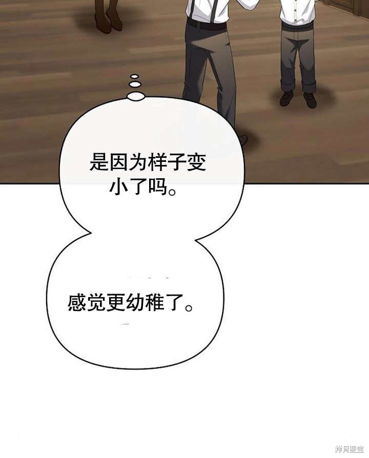 住在逃跑女主的隔壁 第30话 第96页