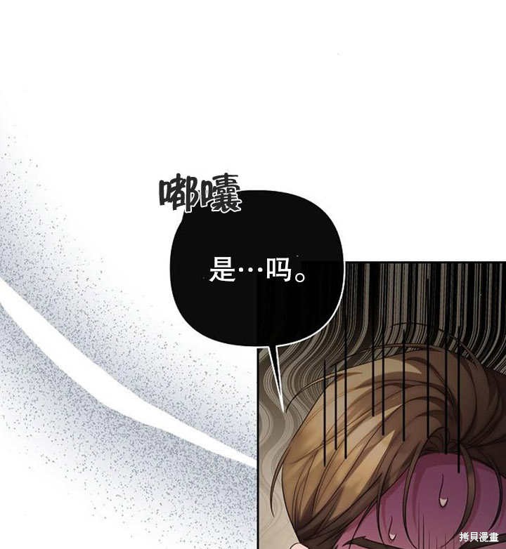 住在逃跑女主的隔壁 第31话 第101页