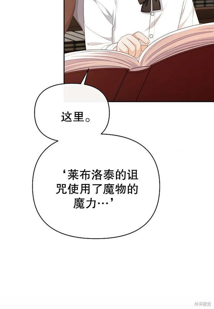 住在逃跑女主的隔壁 第31话 第13页