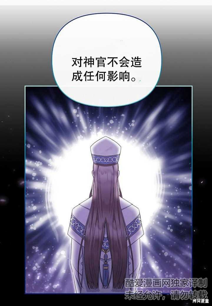 住在逃跑女主的隔壁 第31话 第14页