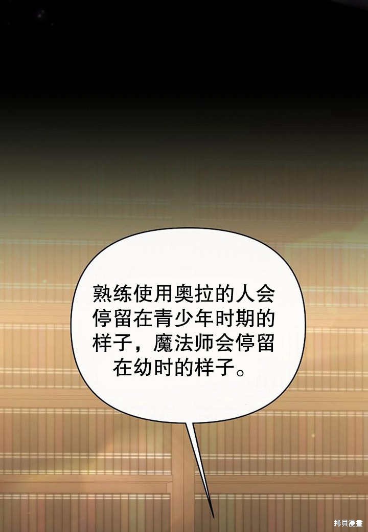 住在逃跑女主的隔壁 第31话 第17页