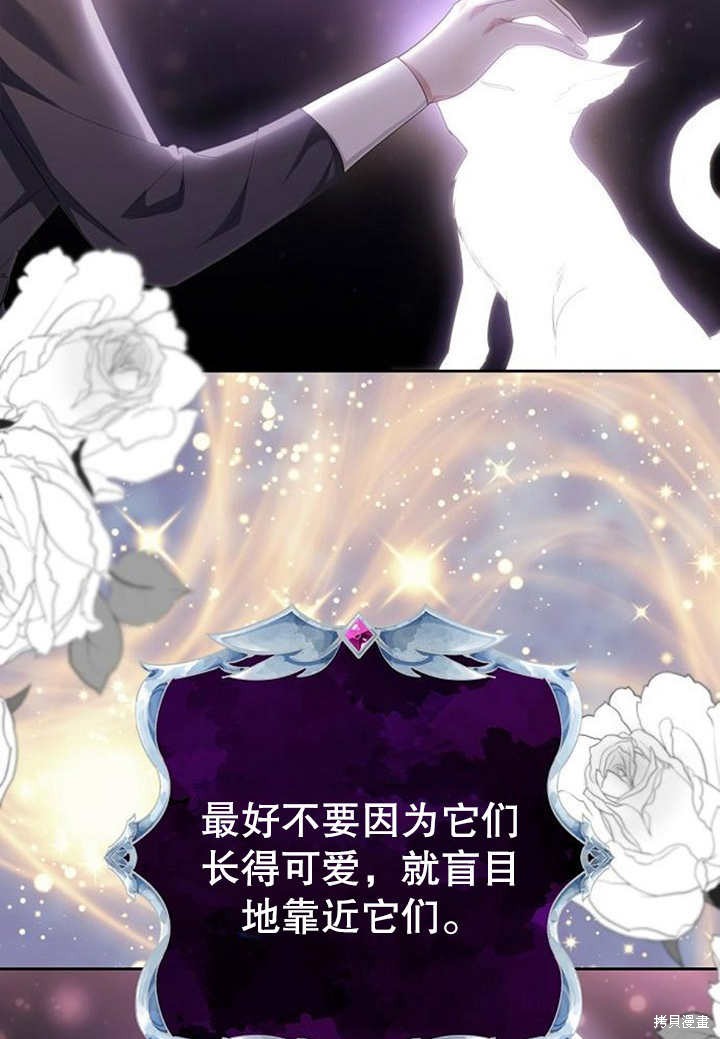 住在逃跑女主的隔壁 第31话 第23页