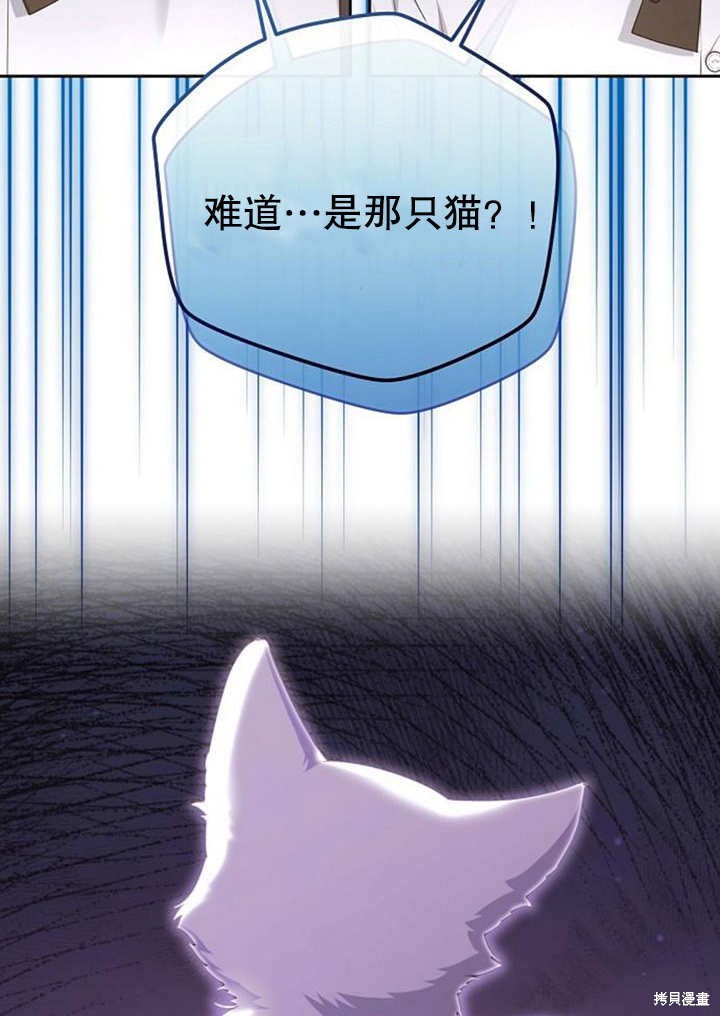 住在逃跑女主的隔壁 第31话 第29页