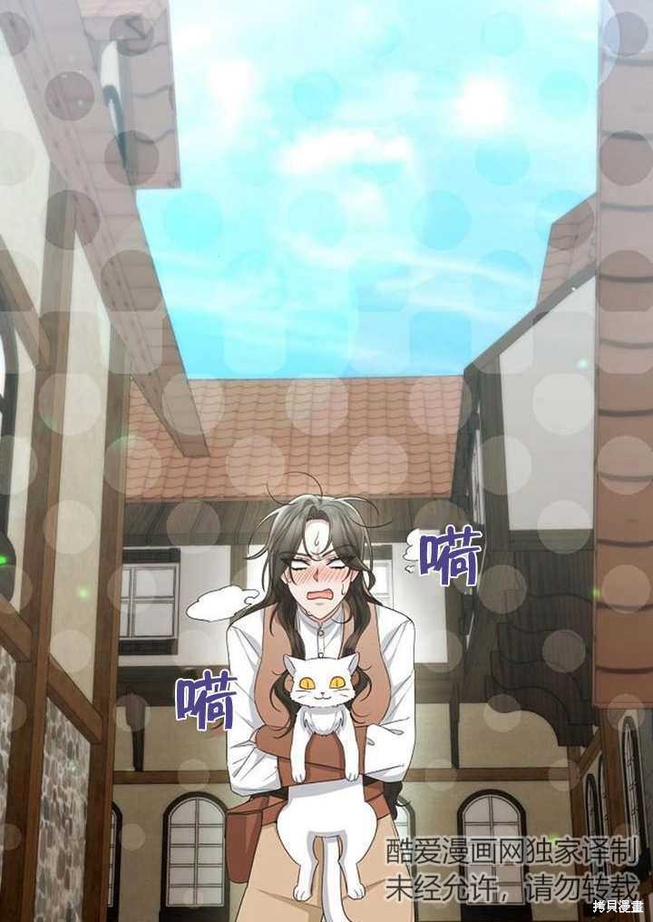 住在逃跑女主的隔壁 第31话 第33页