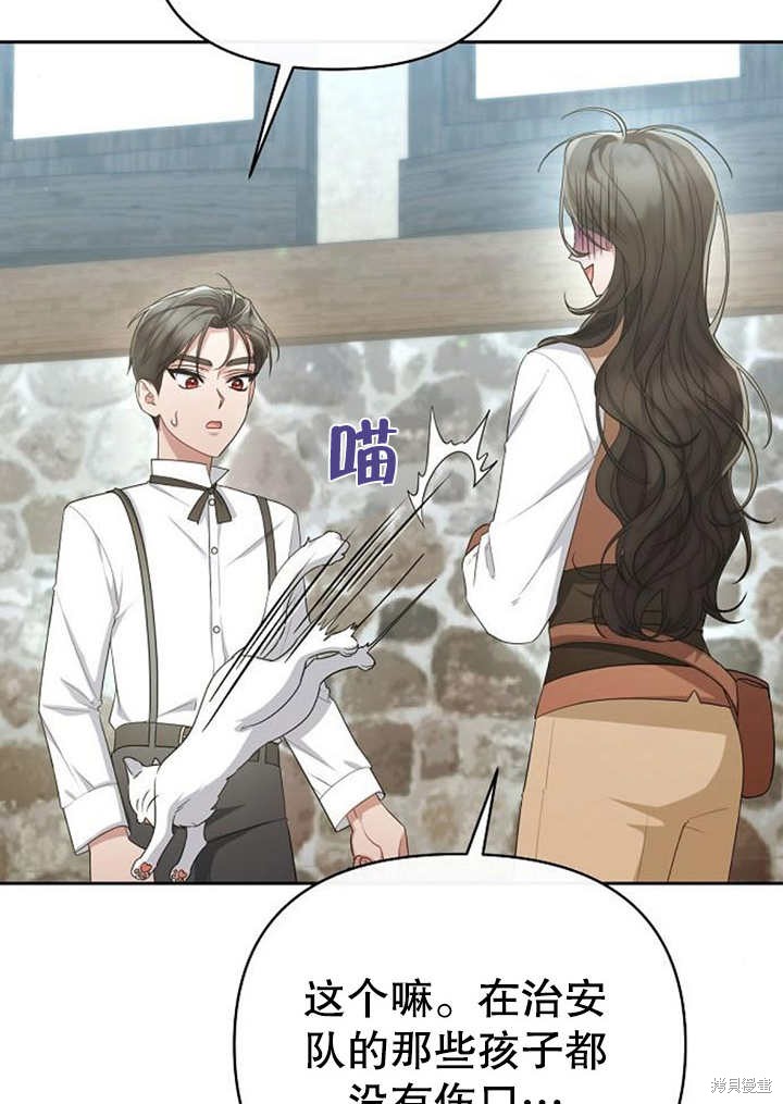 住在逃跑女主的隔壁 第31话 第35页