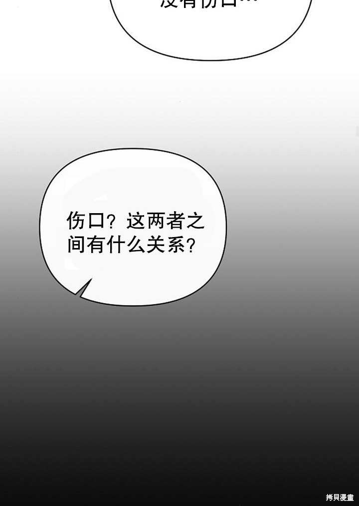 住在逃跑女主的隔壁 第31话 第36页