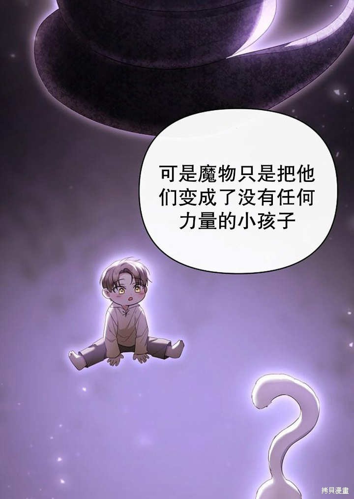 住在逃跑女主的隔壁 第31话 第38页