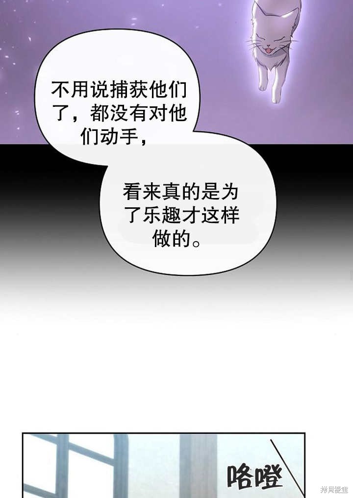 住在逃跑女主的隔壁 第31话 第39页