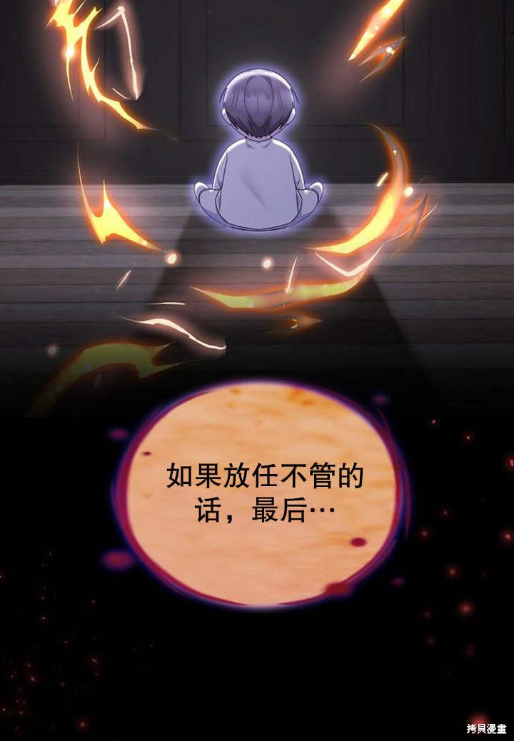 住在逃跑女主的隔壁 第31话 第5页