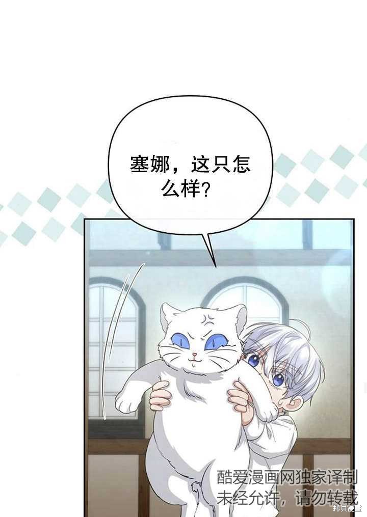 住在逃跑女主的隔壁 第31话 第41页