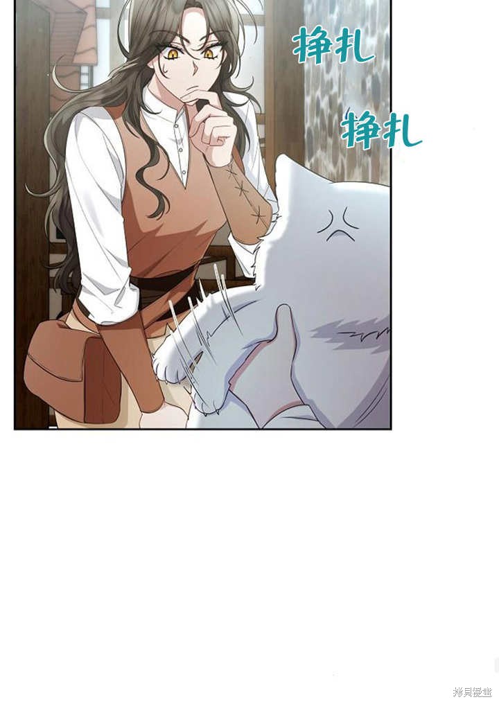 住在逃跑女主的隔壁 第31话 第43页