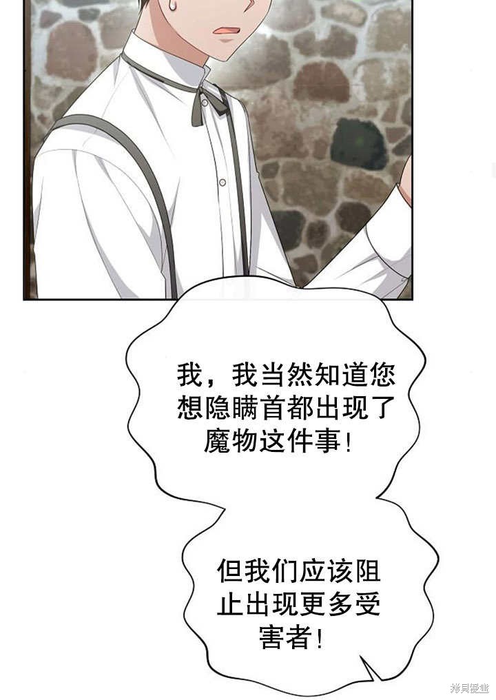 住在逃跑女主的隔壁 第31话 第48页
