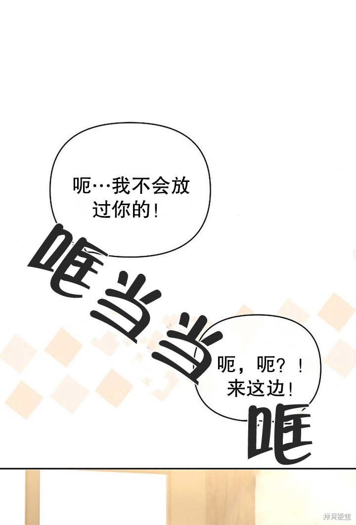 住在逃跑女主的隔壁 第31话 第72页