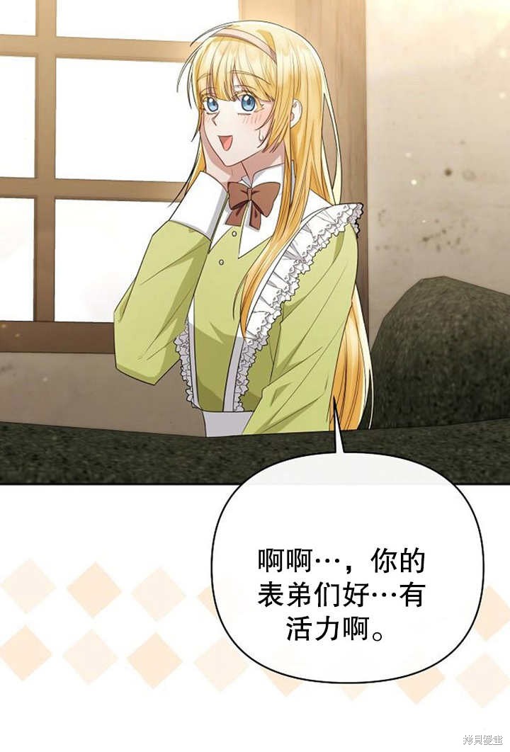 住在逃跑女主的隔壁 第31话 第73页
