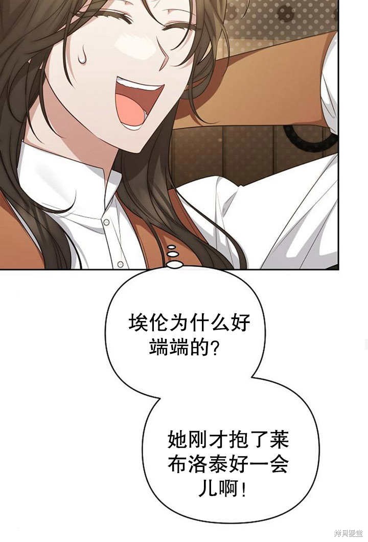 住在逃跑女主的隔壁 第31话 第75页