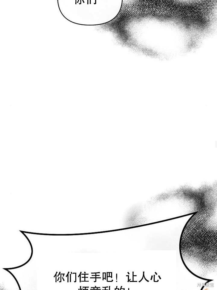 住在逃跑女主的隔壁 第31话 第87页