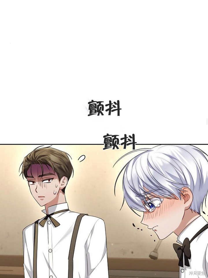 住在逃跑女主的隔壁 第31话 第94页