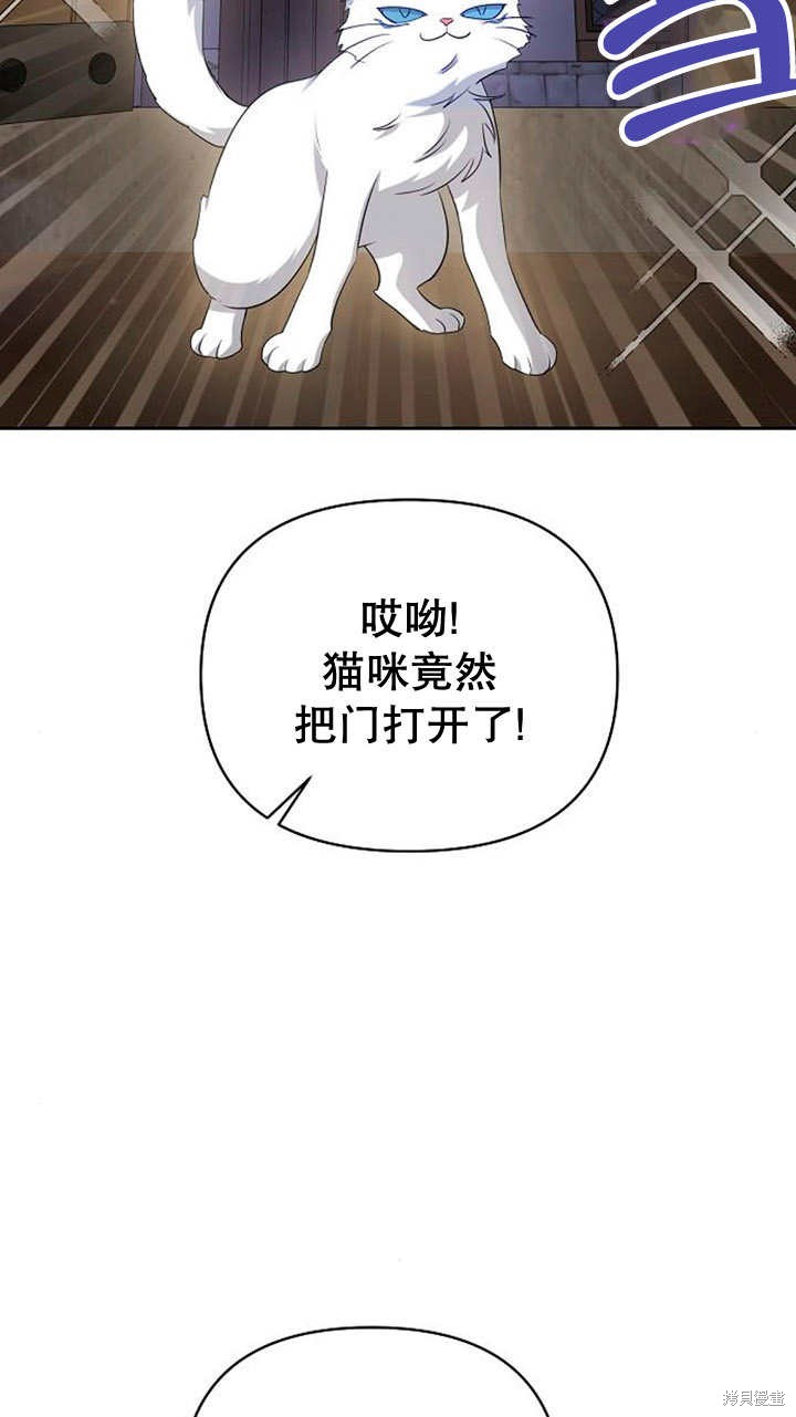 住在逃跑女主的隔壁 第32话 第11页