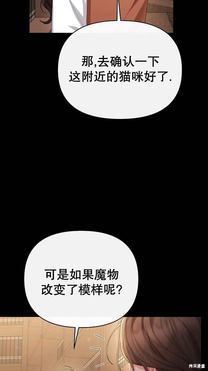 住在逃跑女主的隔壁 第32话 第18页