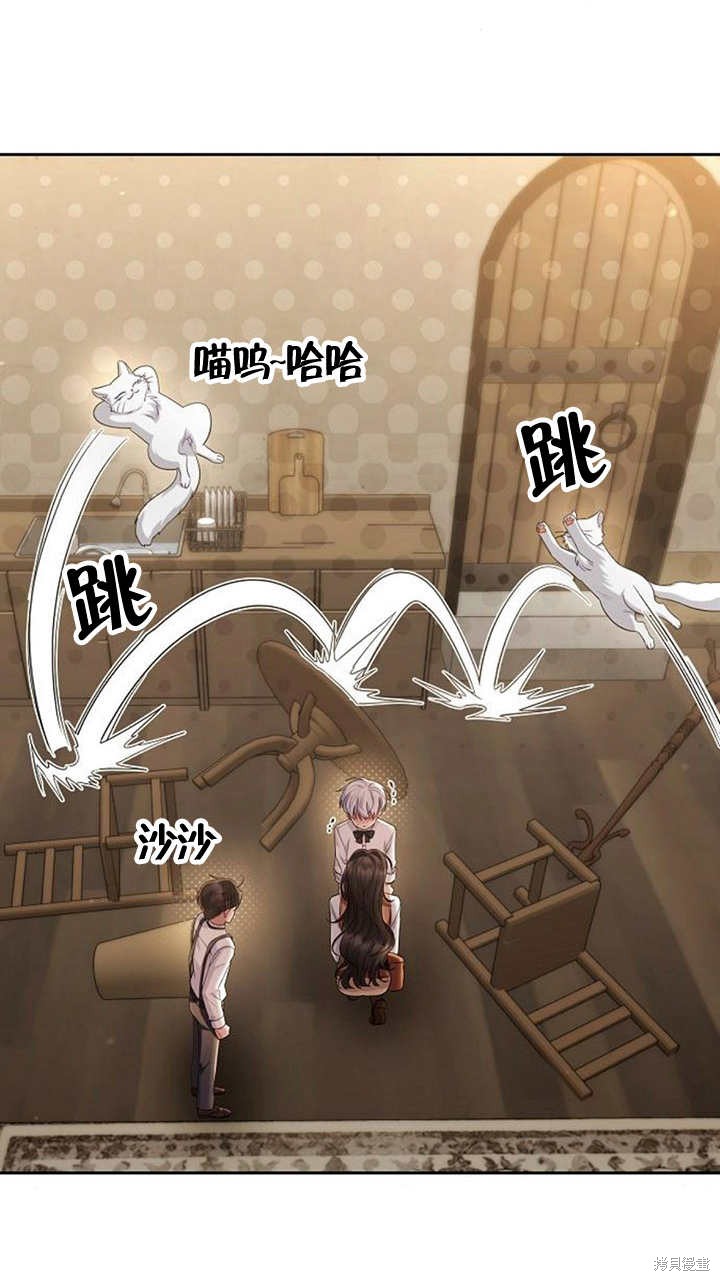 住在逃跑女主的隔壁 第32话 第3页