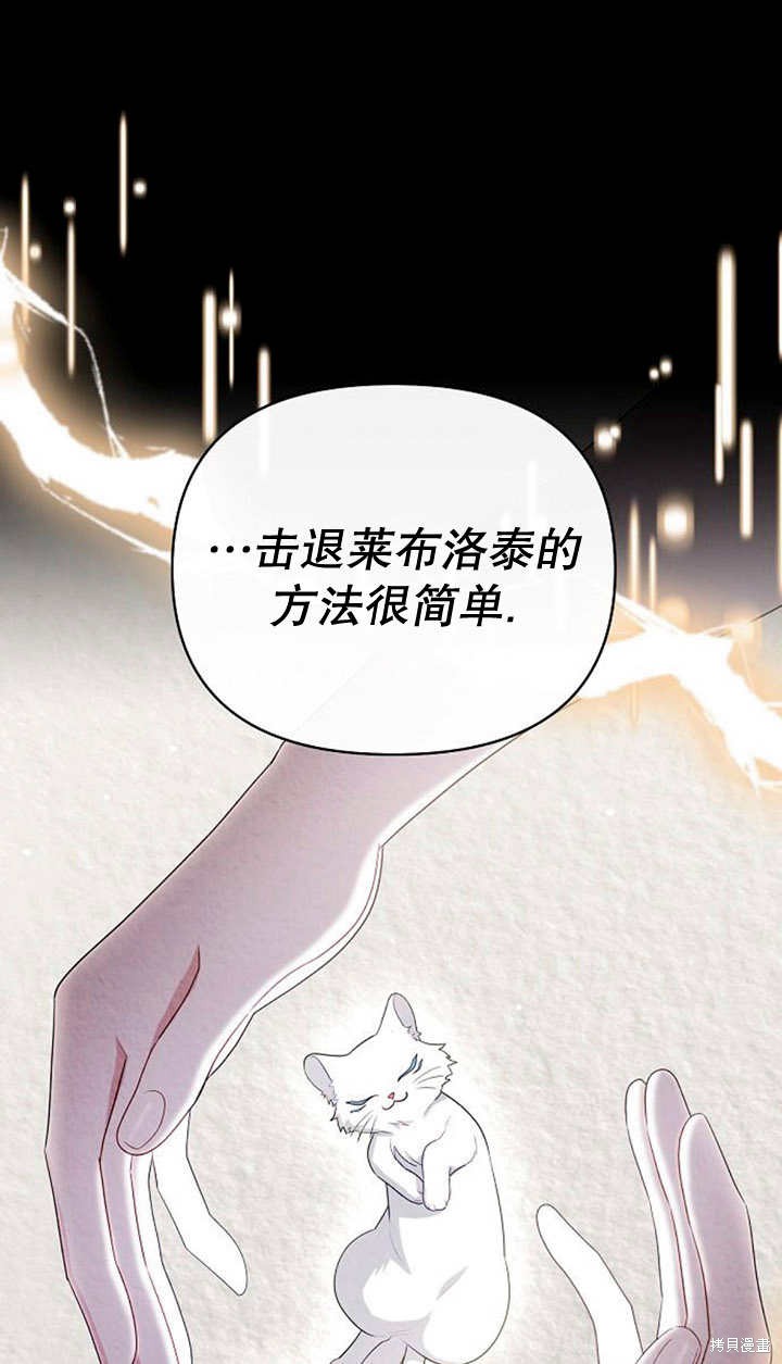 住在逃跑女主的隔壁 第32话 第21页