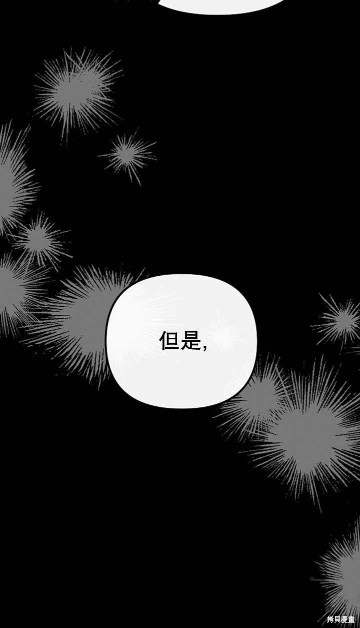 住在逃跑女主的隔壁 第32话 第23页