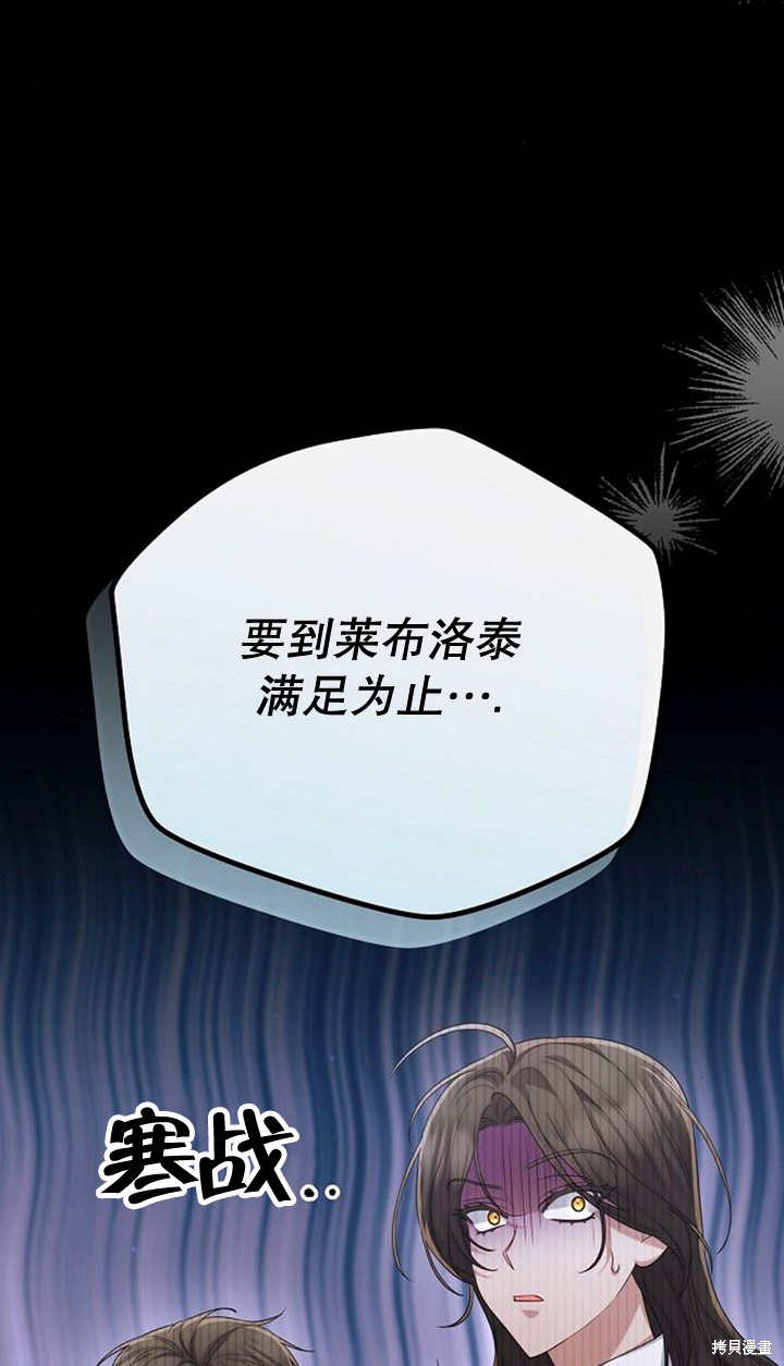 住在逃跑女主的隔壁 第32话 第24页