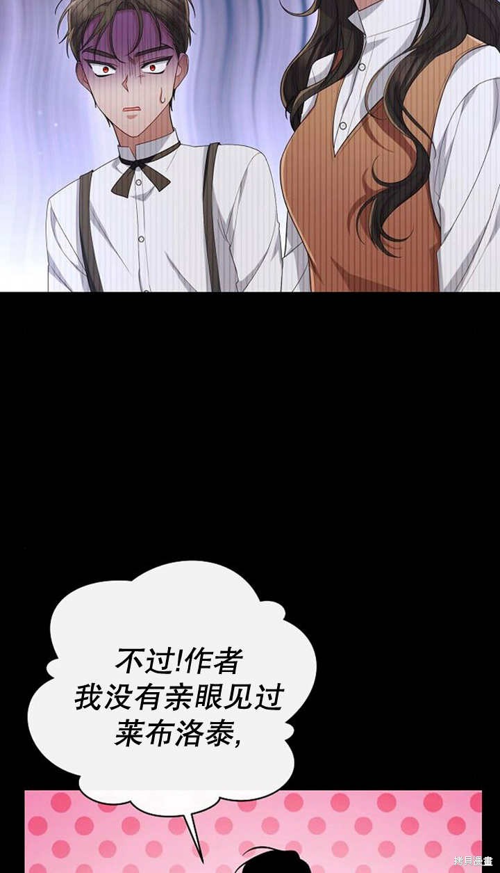 住在逃跑女主的隔壁 第32话 第25页