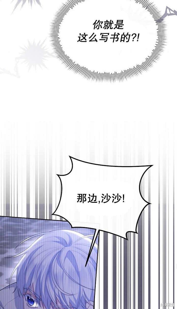 住在逃跑女主的隔壁 第32话 第30页
