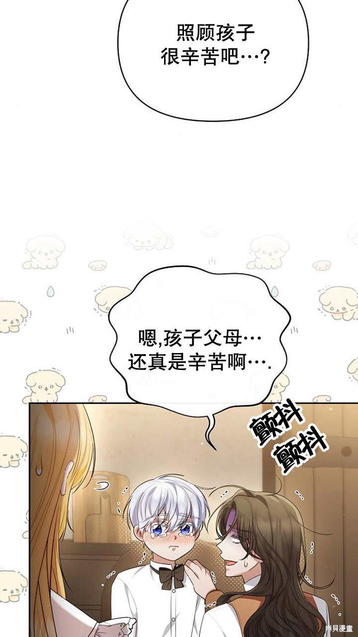 住在逃跑女主的隔壁 第32话 第5页