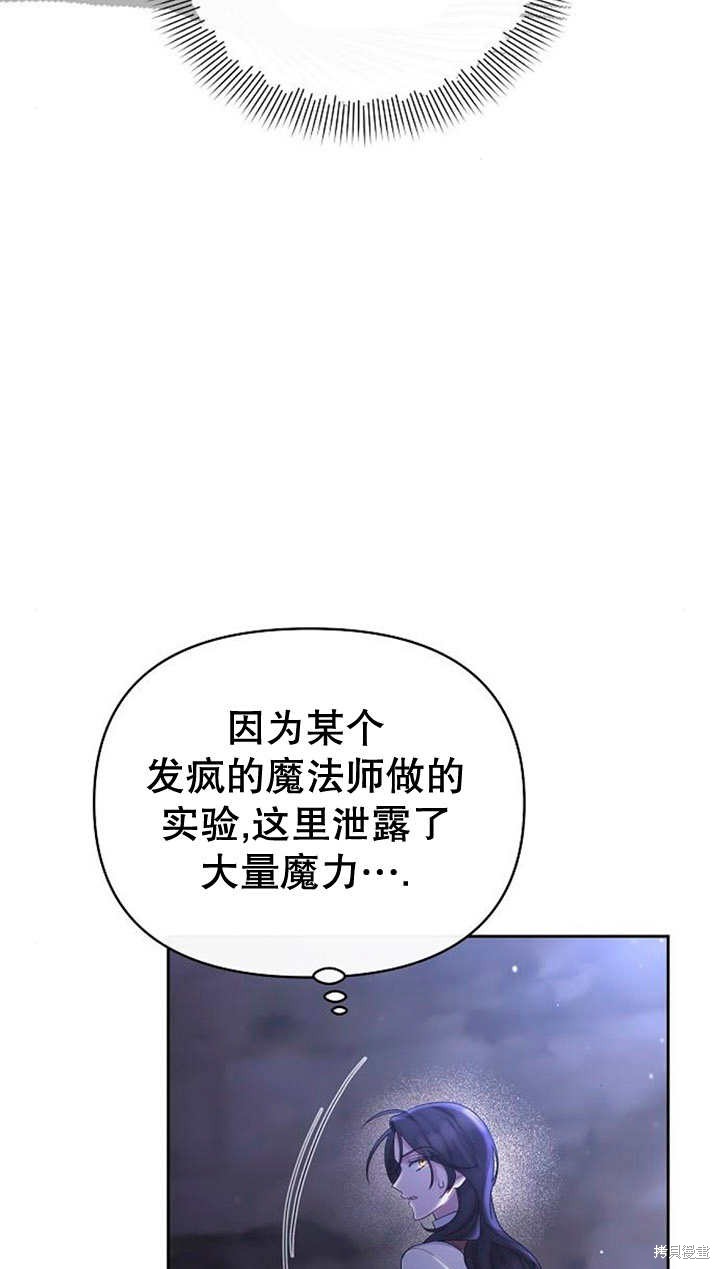 住在逃跑女主的隔壁 第32话 第41页
