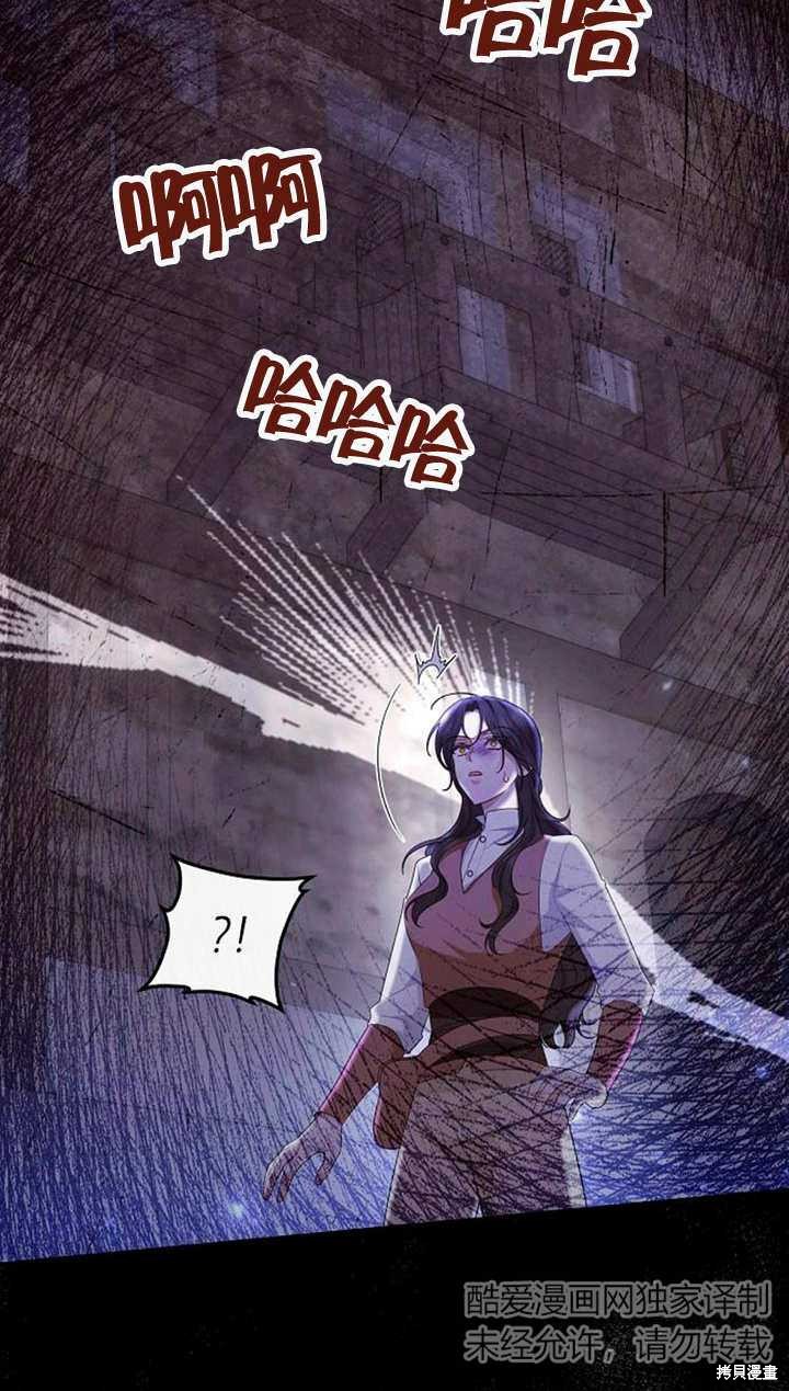 住在逃跑女主的隔壁 第32话 第43页