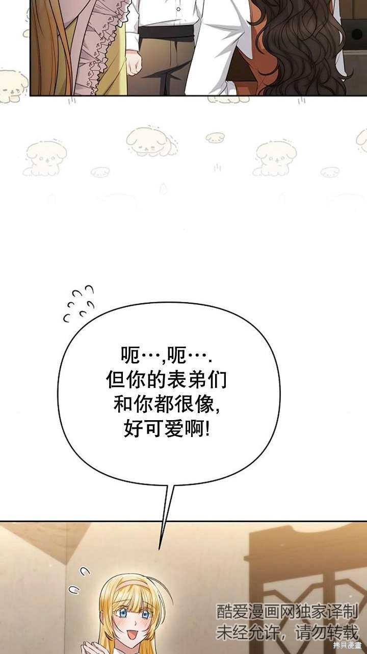住在逃跑女主的隔壁 第32话 第6页