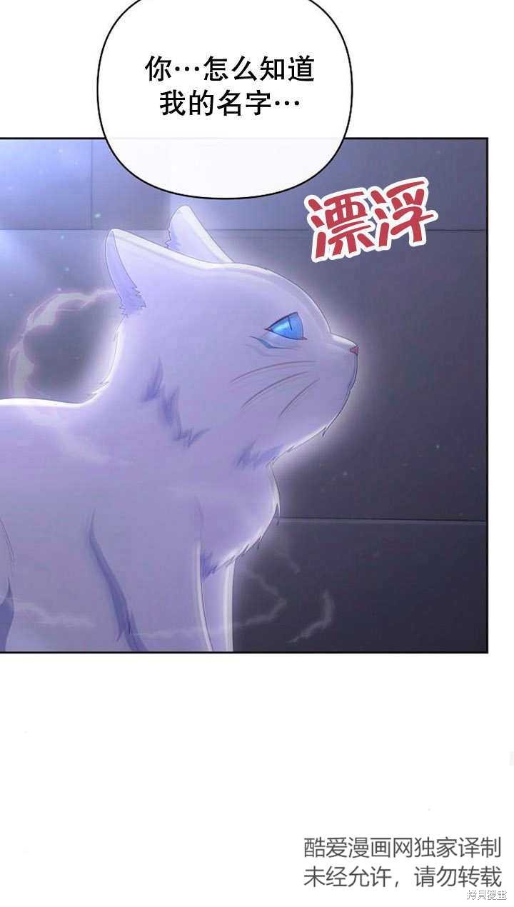 住在逃跑女主的隔壁 第32话 第53页
