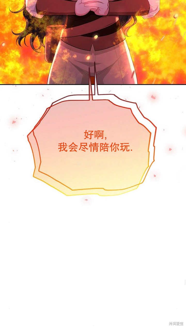 住在逃跑女主的隔壁 第32话 第60页