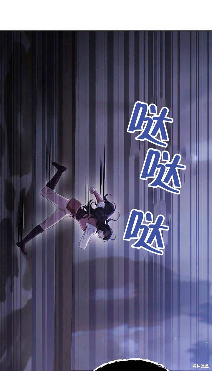住在逃跑女主的隔壁 第32话 第61页