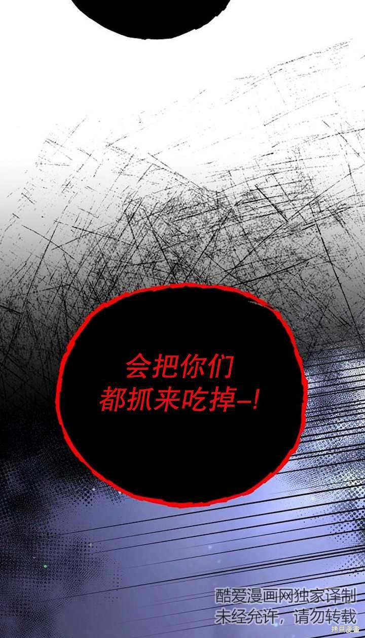 住在逃跑女主的隔壁 第32话 第63页