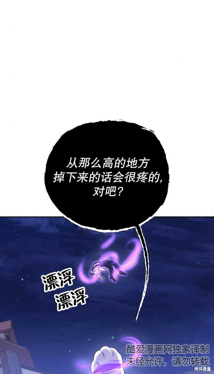 住在逃跑女主的隔壁 第32话 第71页