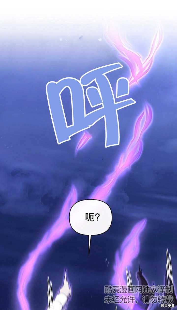 住在逃跑女主的隔壁 第32话 第77页