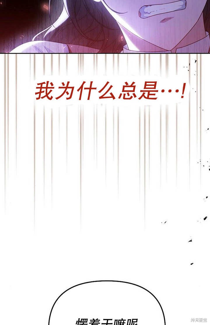 住在逃跑女主的隔壁 第33话 第4页